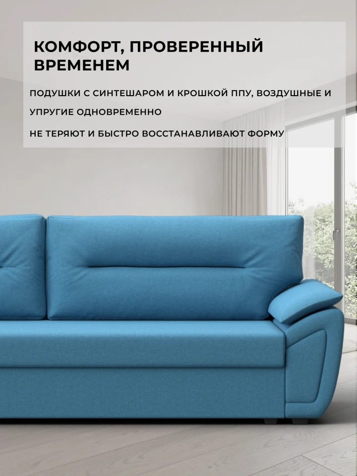 Диван прямой Нэстор Лайт