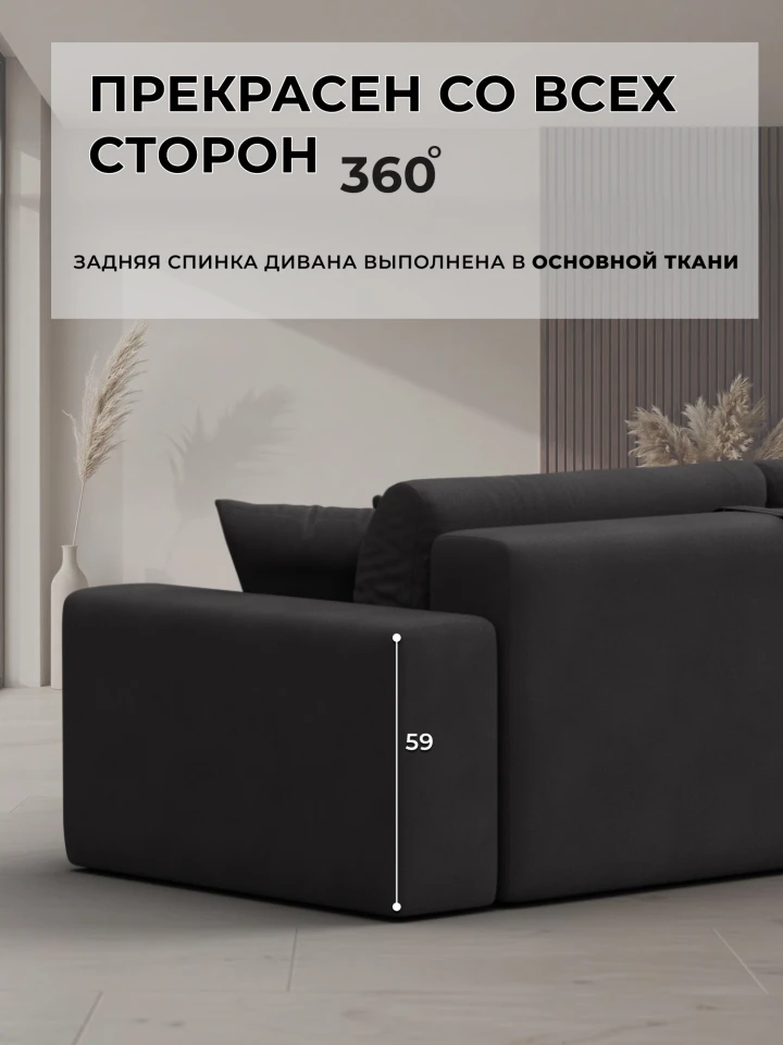 Диван прямой Лига-036 НПБ Модерн подлокотник справа