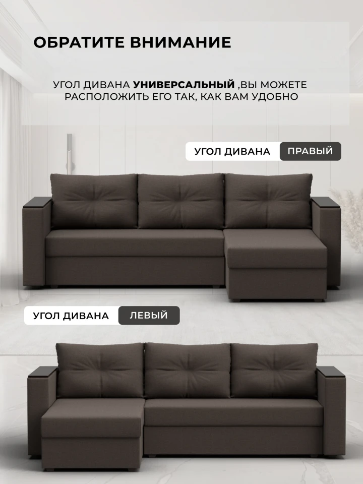 Диван угловой Атланта без стола универсальный угол