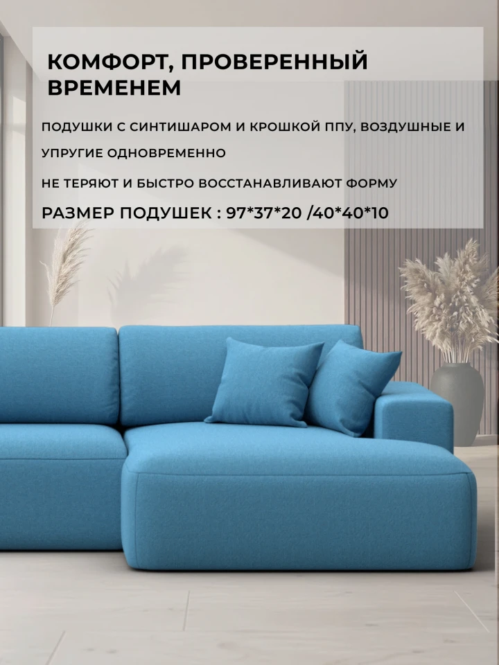 Диван угловой Лига-036 НПБ Модерн Лонг правый угол
