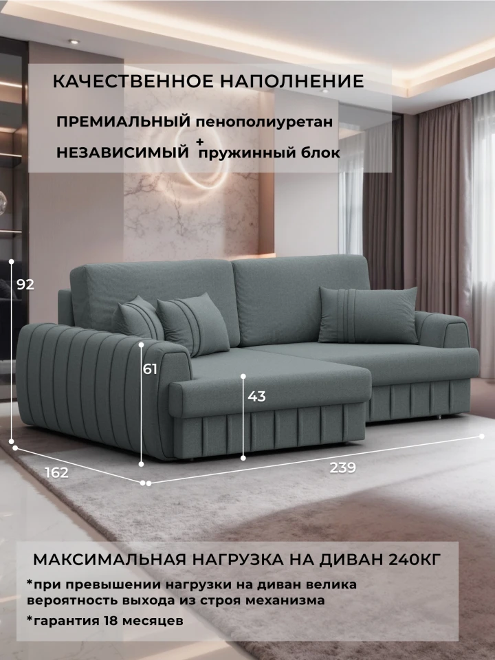 Диван угловой Лига-057 НПБ угол левый