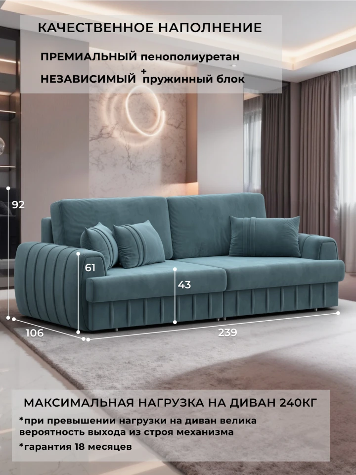 Диван прямой Лига-057 НПБ