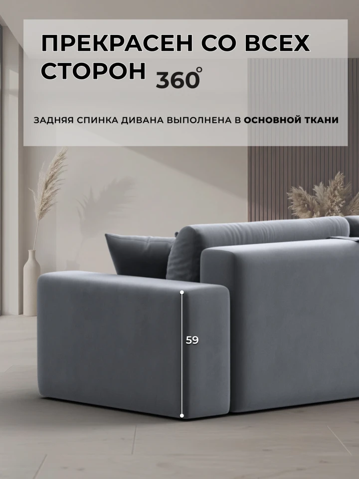 Диван прямой Лига-036 НПБ Модерн подлокотник слева