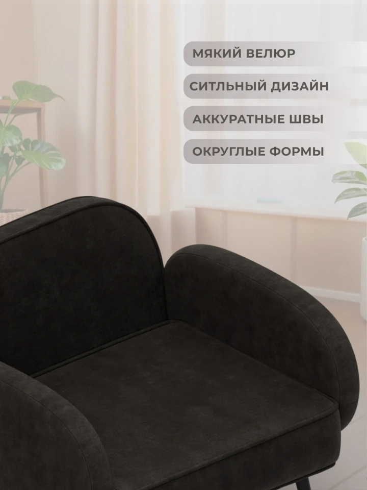 Кресло Лига-086