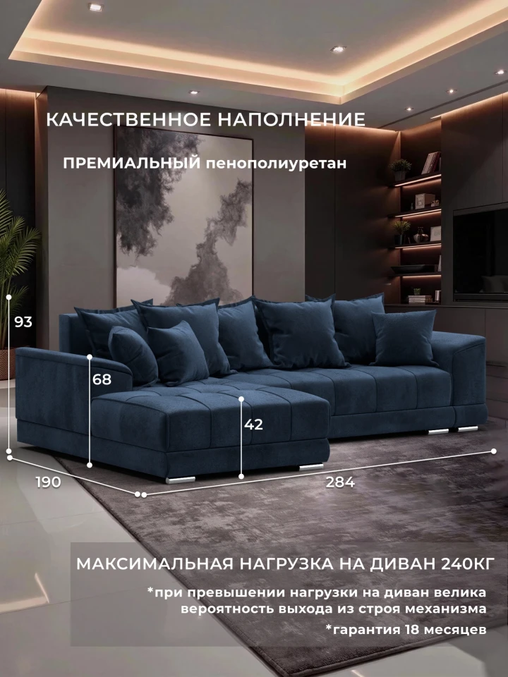 Диван угловой НордСтар левый угол