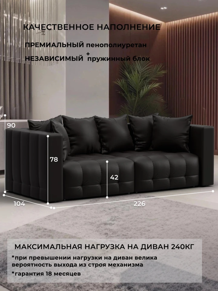 Диван прямой Лига-052 НПБ