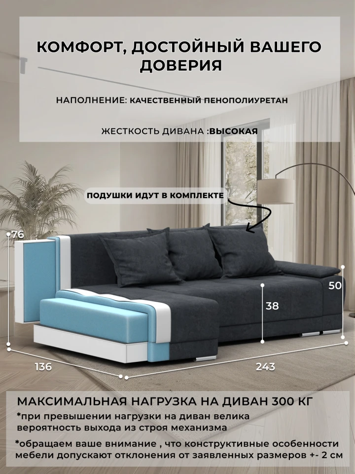 Диван угловой Лига-119 угол левый