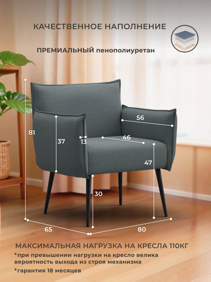 Кресло Лига-083