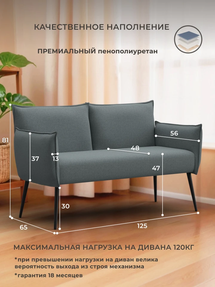 Диван прямой Лига-083