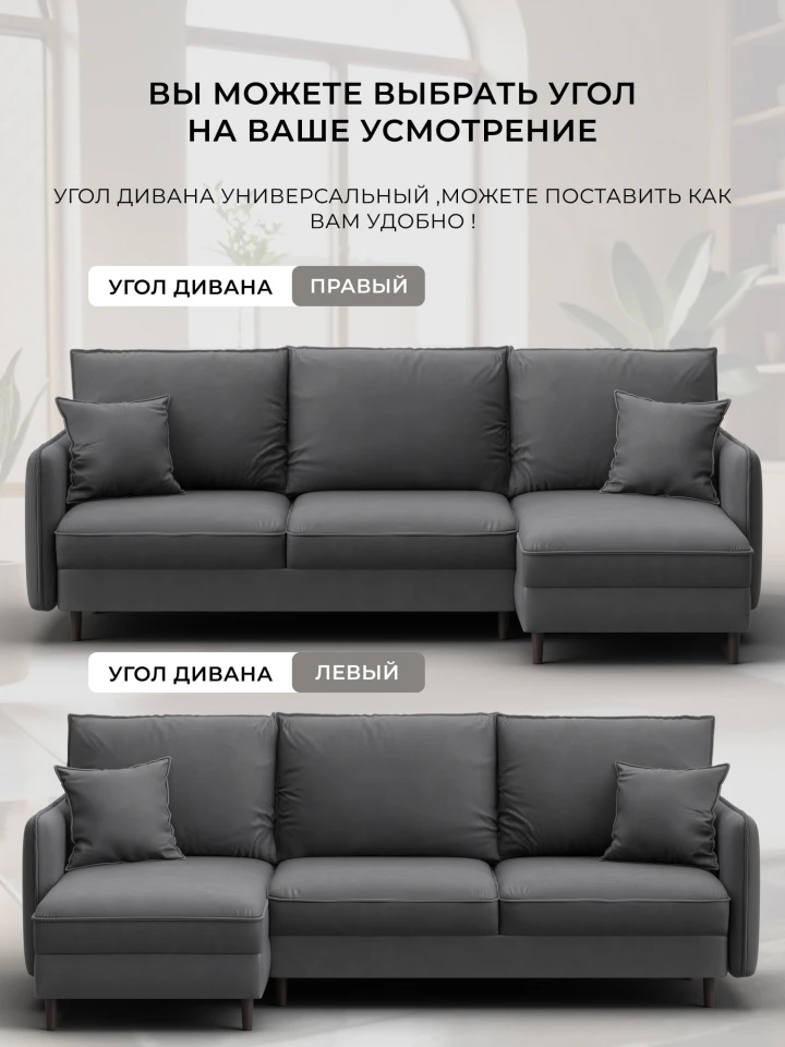 Диван угловой Лига-064 НПБ угол универсальный