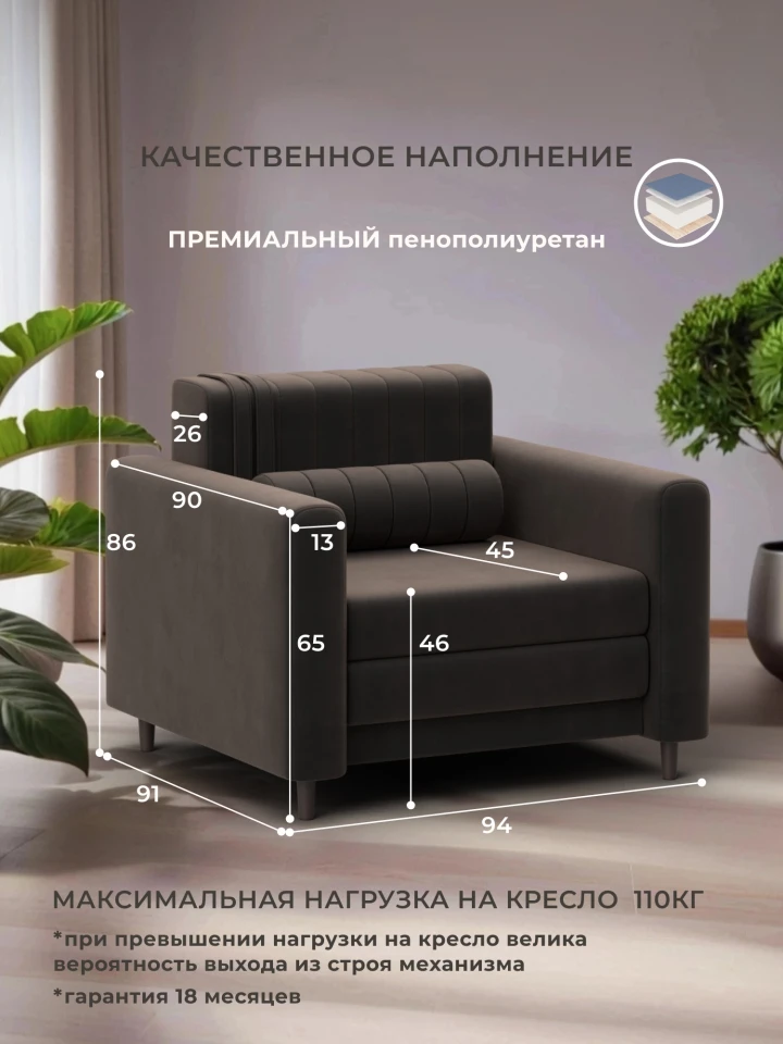 Кресло Лига-070