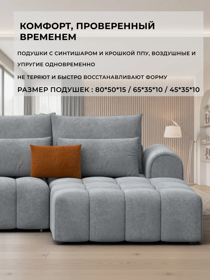 Диван П-образный Лига-139 НПБ