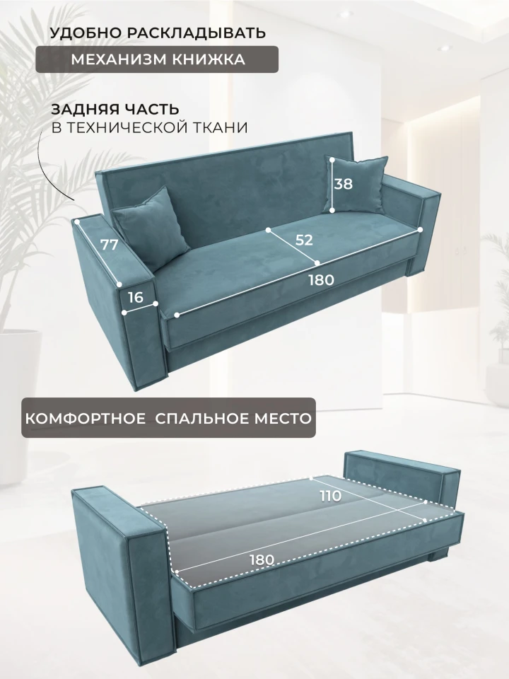 Диван-книжка Куба