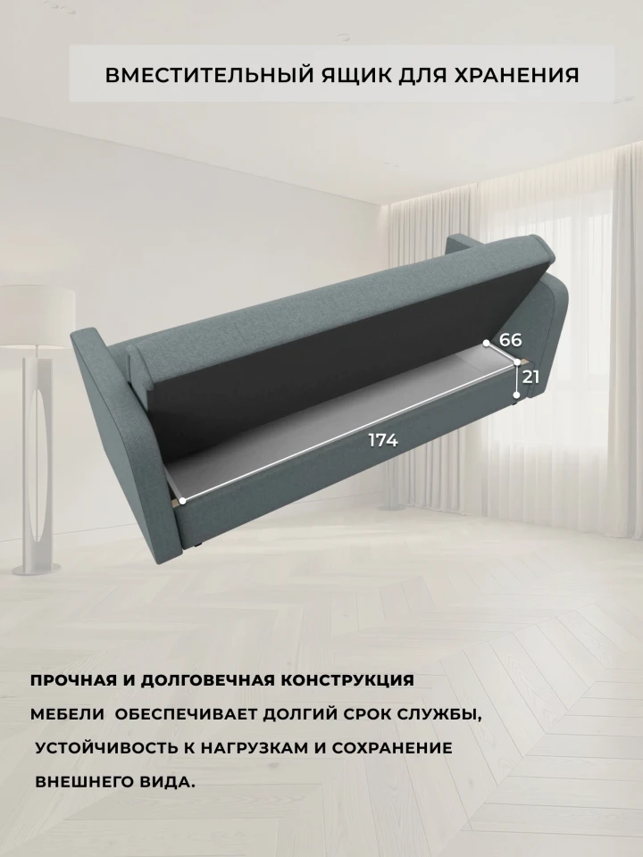 Диван-книжка Мэдди