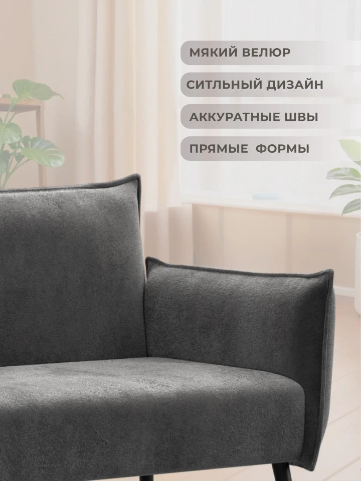 Диван прямой Лига-083
