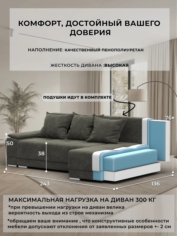 Диван угловой Лига-119 угол правый