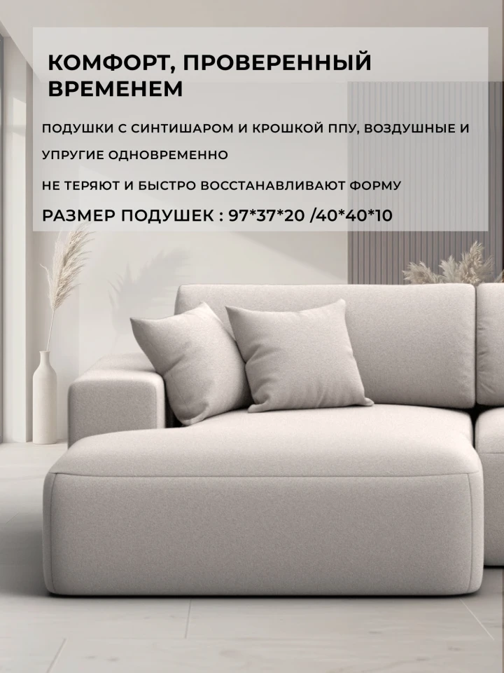 Диван угловой Лига-036 НПБ Модерн левый угол