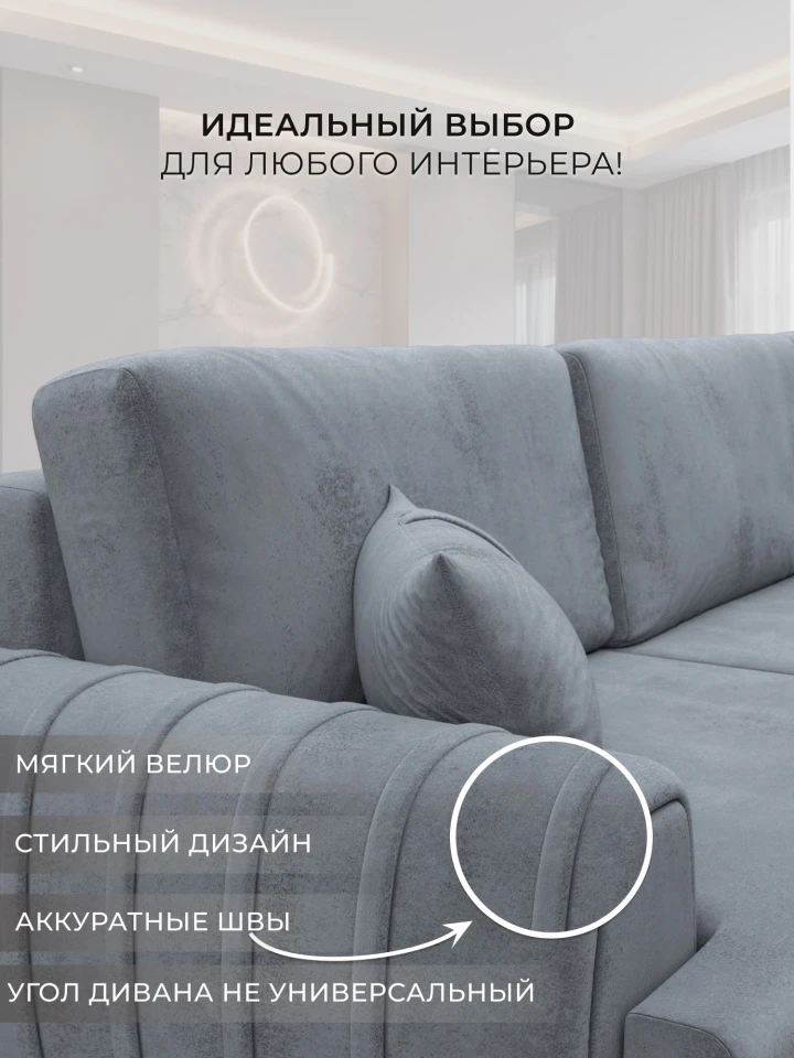 Диван угловой Лига-057 НПБ Лонг угол левый