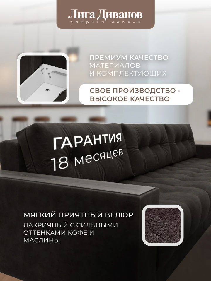 Диван прямой с декором Лига-049 НПБ Лонг