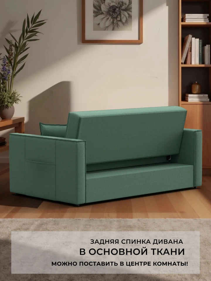 Диван прямой Лига-104 (140)