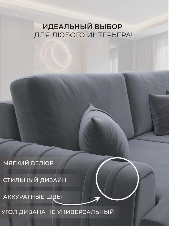 Диван угловой Лига-057 НПБ угол правый