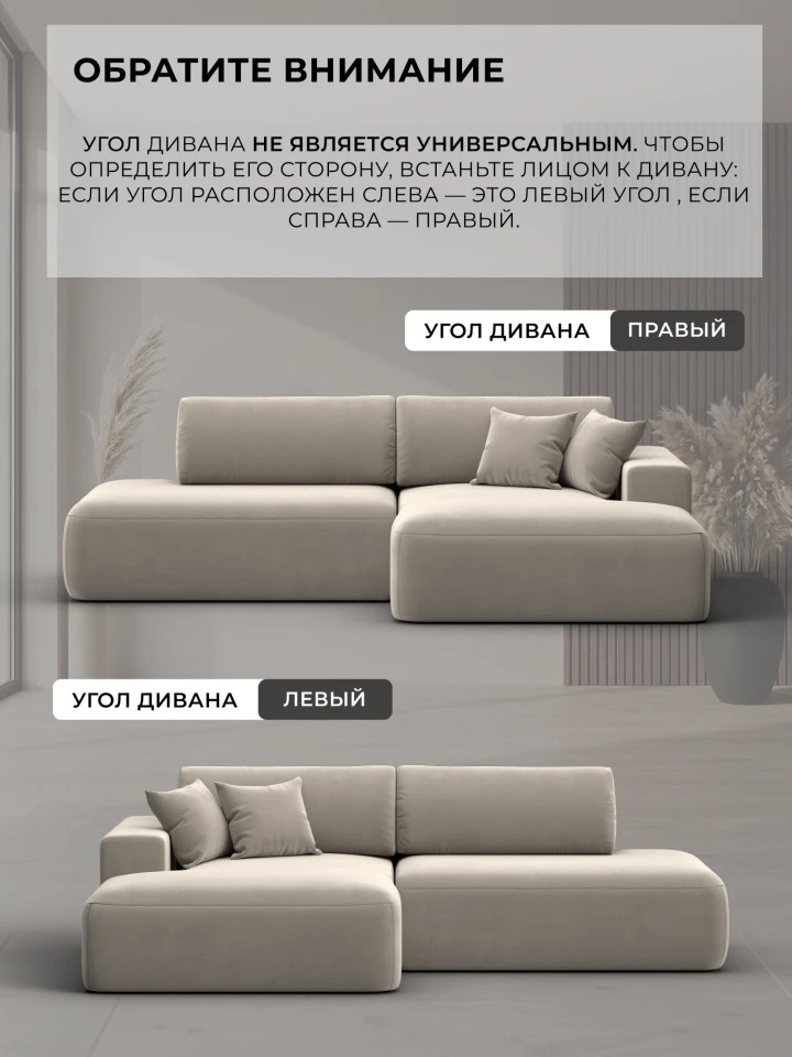 Диван угловой Лига-036 НПБ Модерн правый угол