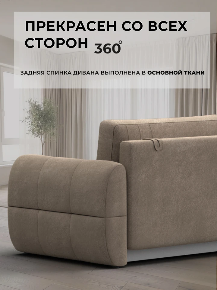 Диван прямой Лига-147