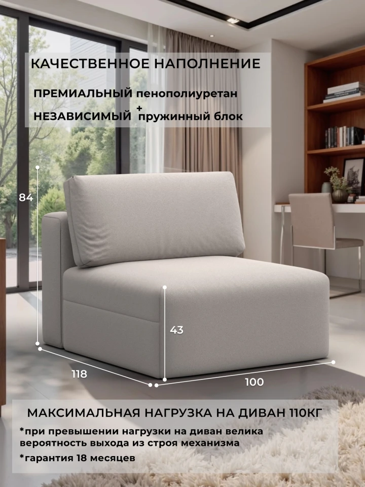 Модуль диван Лига-060 НПБ