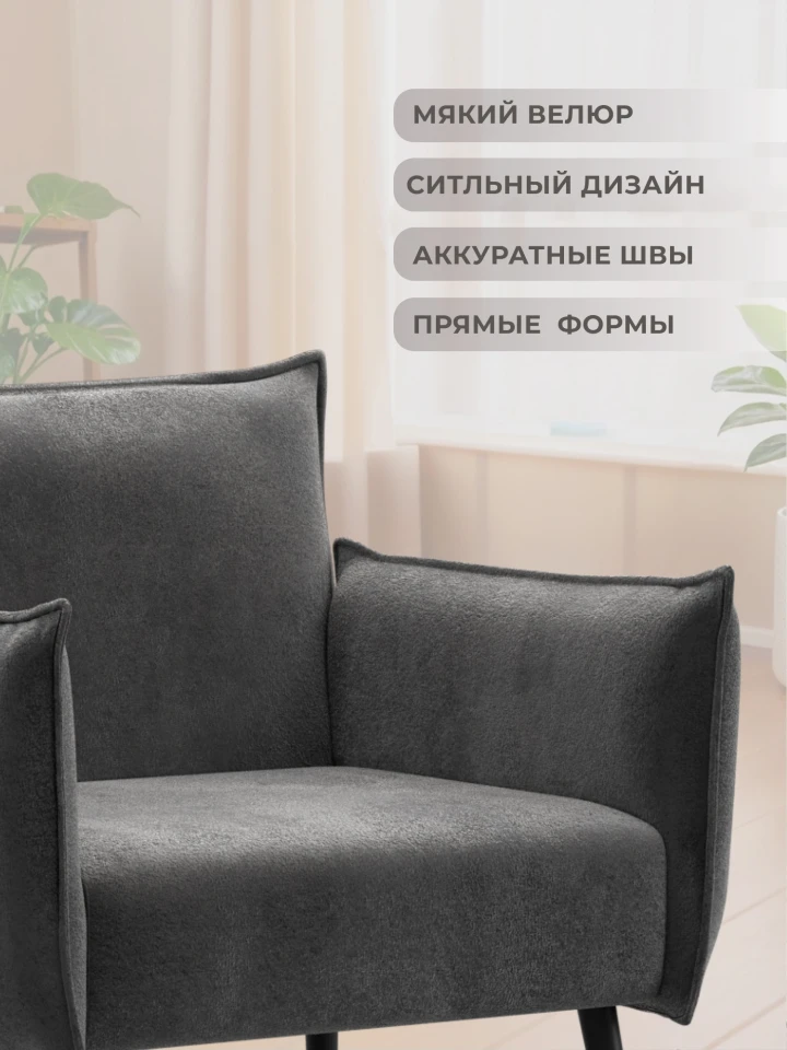 Кресло Лига-083