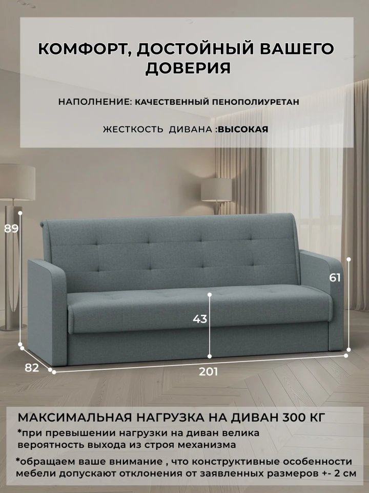 Диван-книжка Мэдди