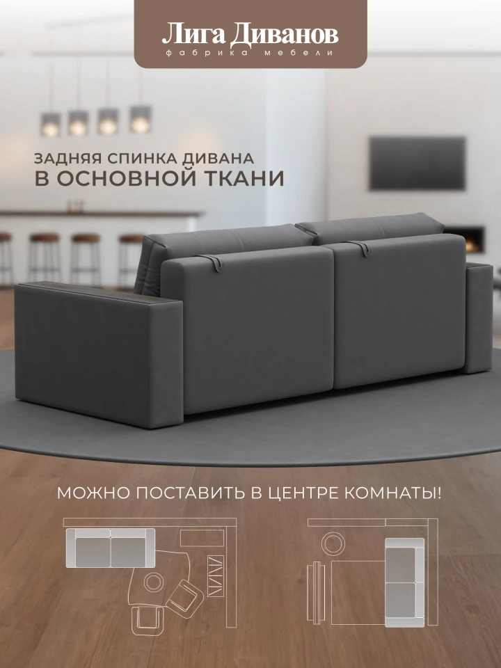 Диван прямой с декором Лига-049 НПБ