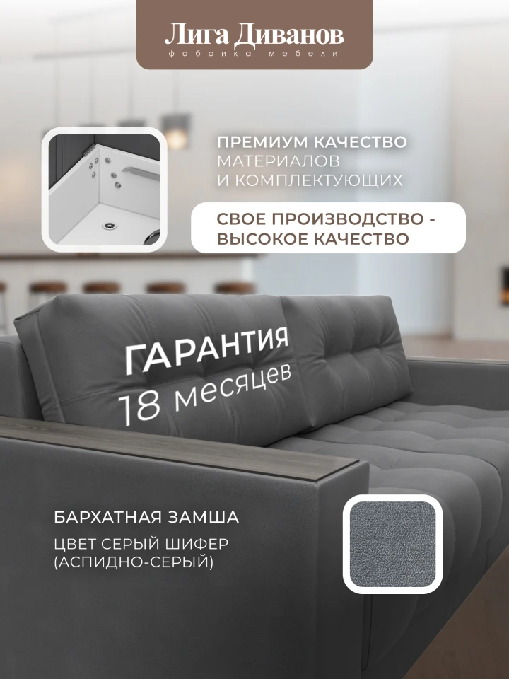 Диван прямой с декором Лига-049 НПБ