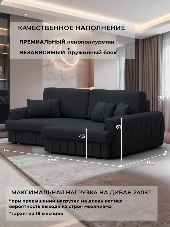 Диван угловой Лига-057 НПБ угол правый