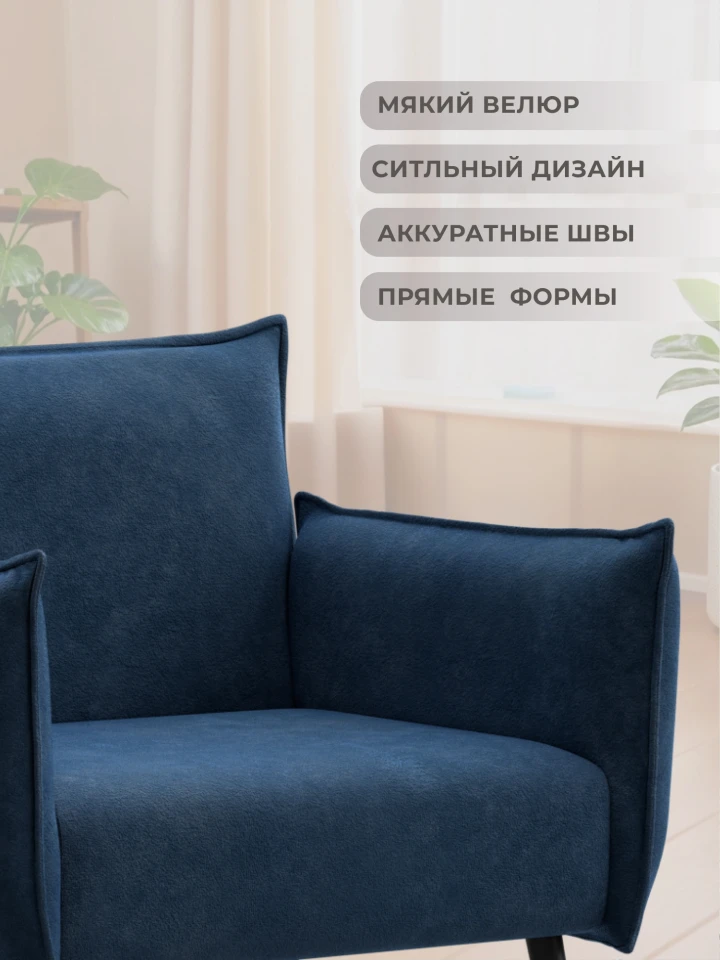 Кресло Лига-083
