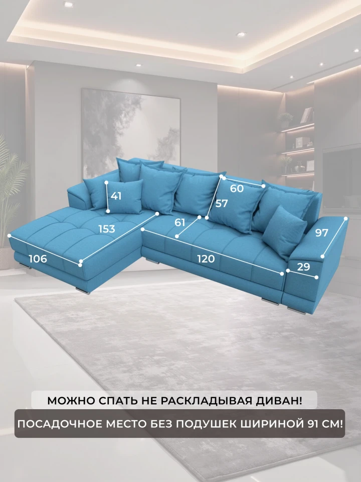 Диван угловой НордСтар левый угол