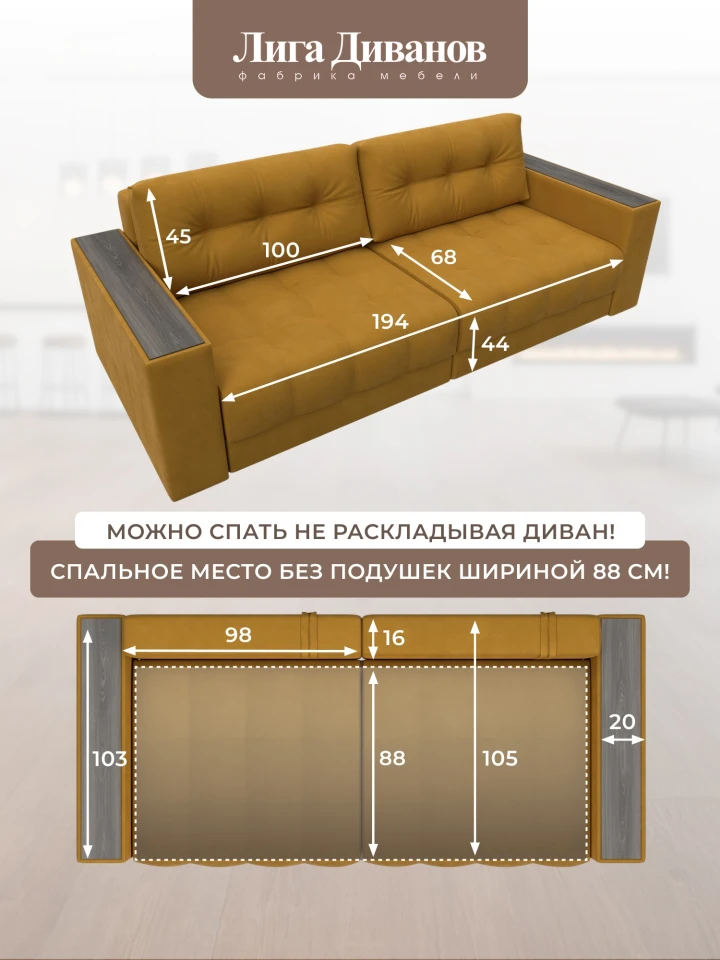 Диван прямой с декором Лига-049 НПБ
