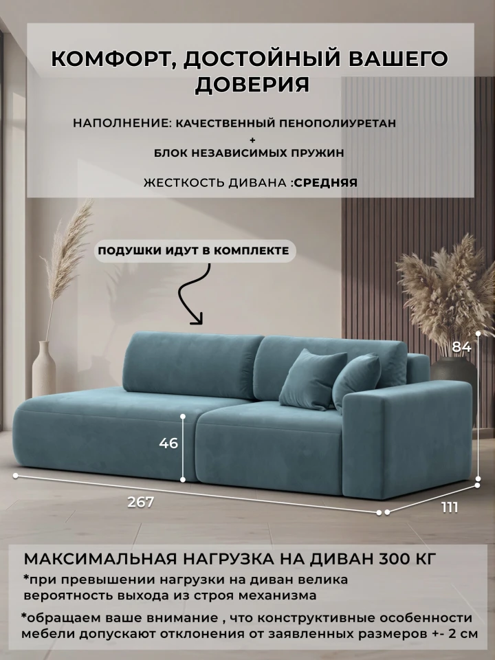 Диван прямой Лига-036 НПБ Модерн подлокотник справа