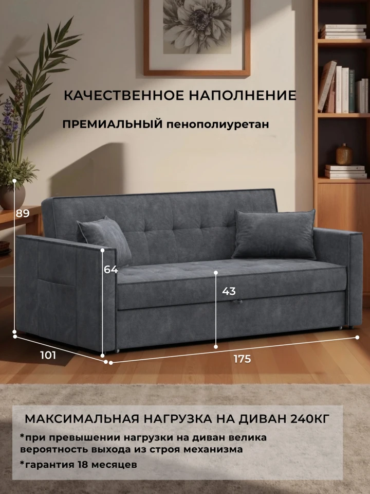Диван прямой Лига-104 (160)