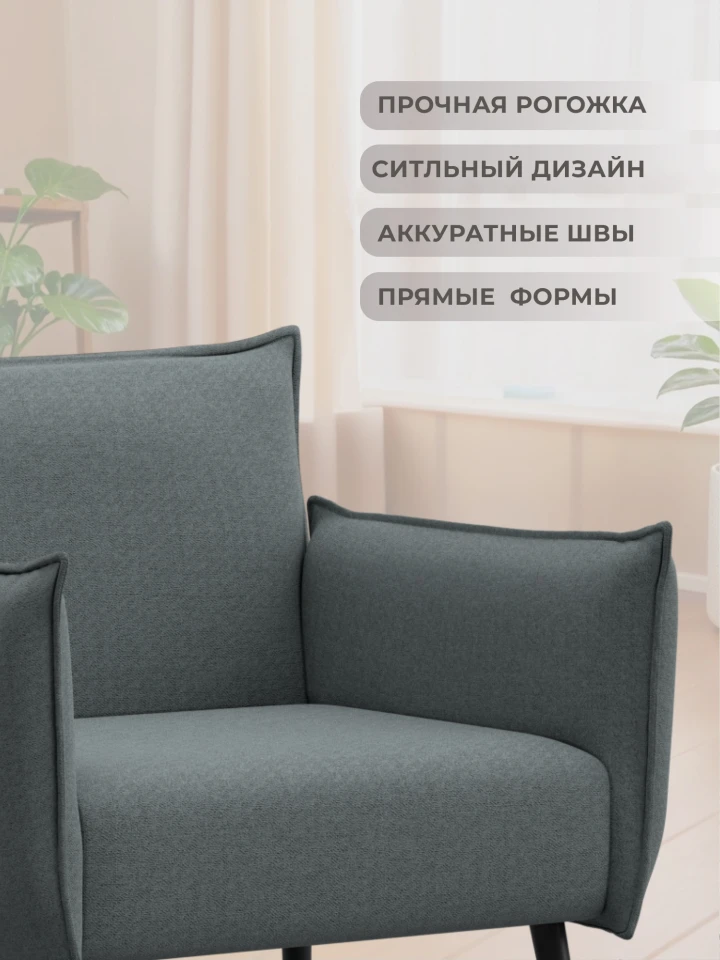 Кресло Лига-083