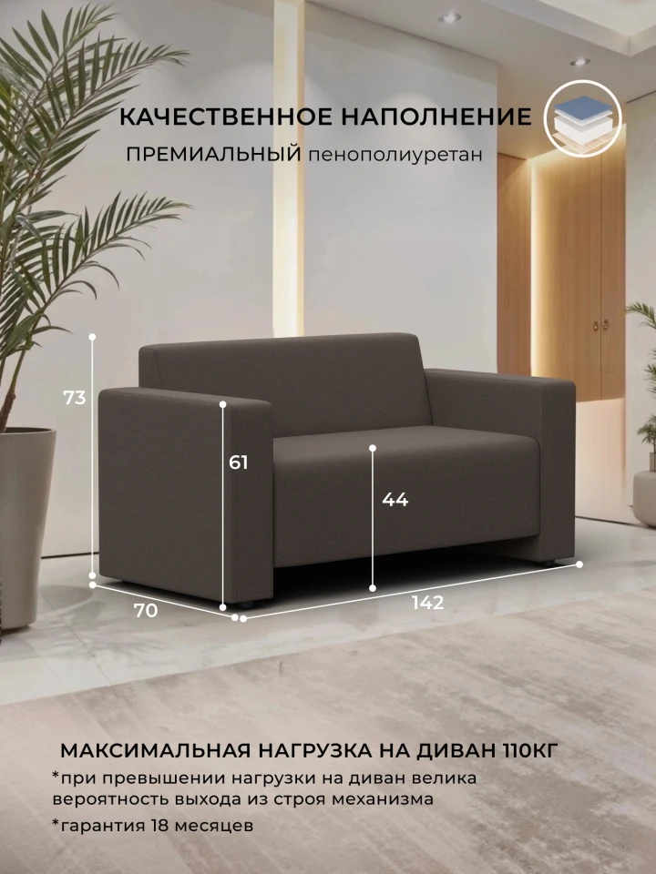 Диван прямой Лига-093