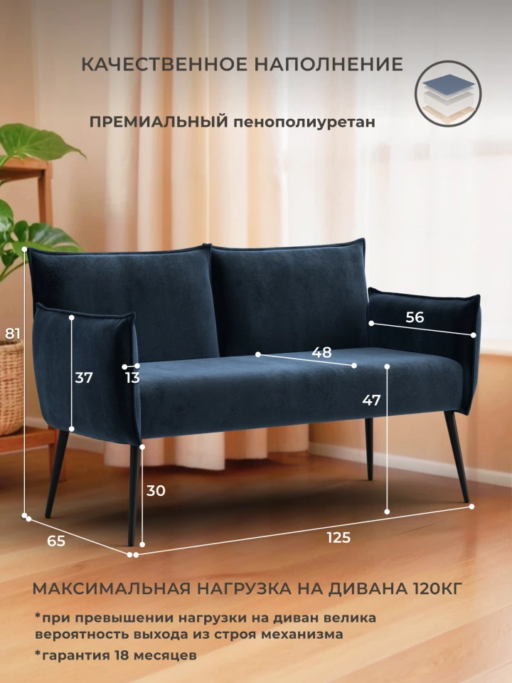 Диван прямой Лига-083