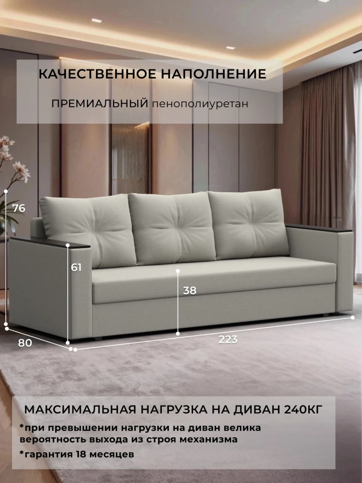 Диван прямой Атланта без стола
