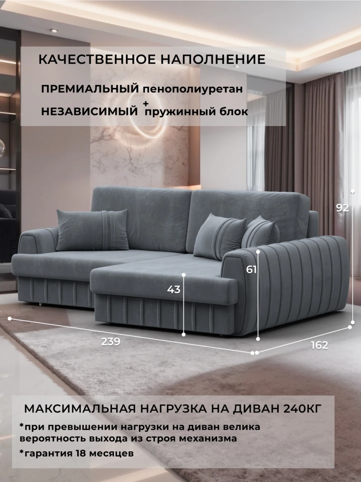 Диван угловой Лига-057 НПБ угол правый
