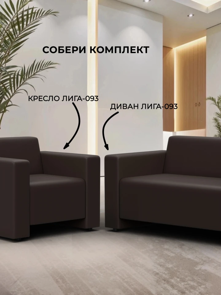 Диван прямой Лига-093