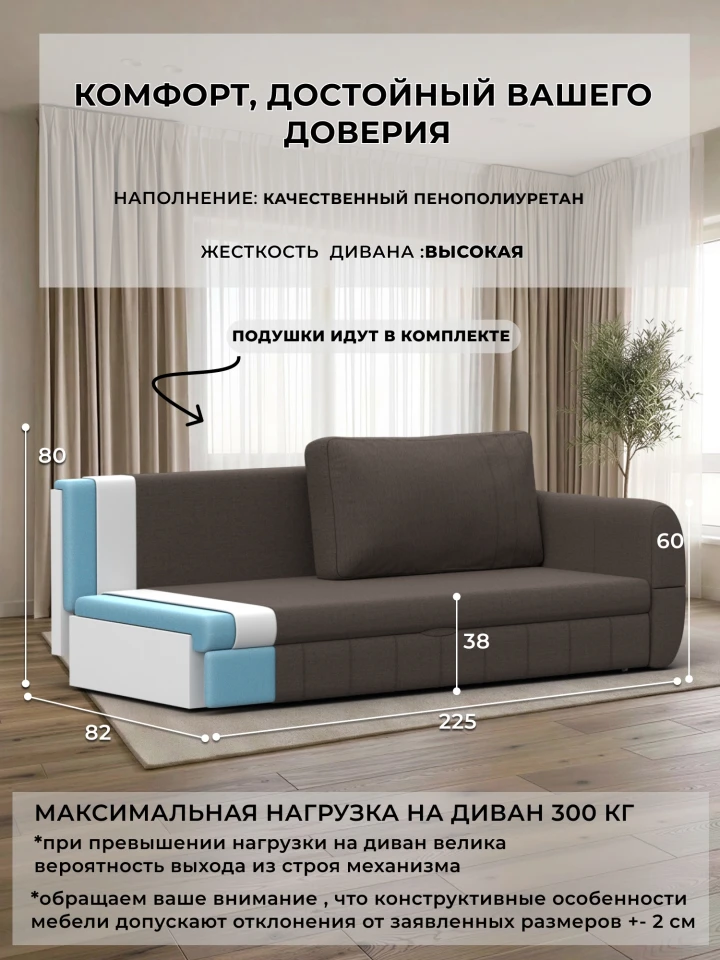 Диван прямой Грейв
