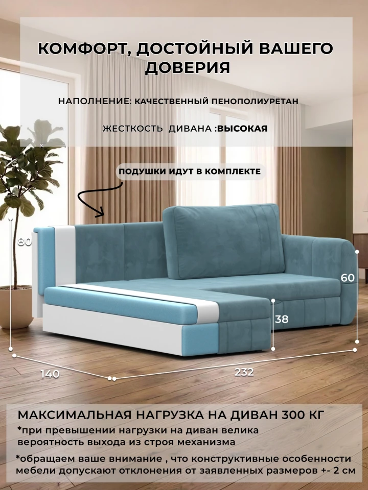 Диван угловой Лига-147 угол универсальный