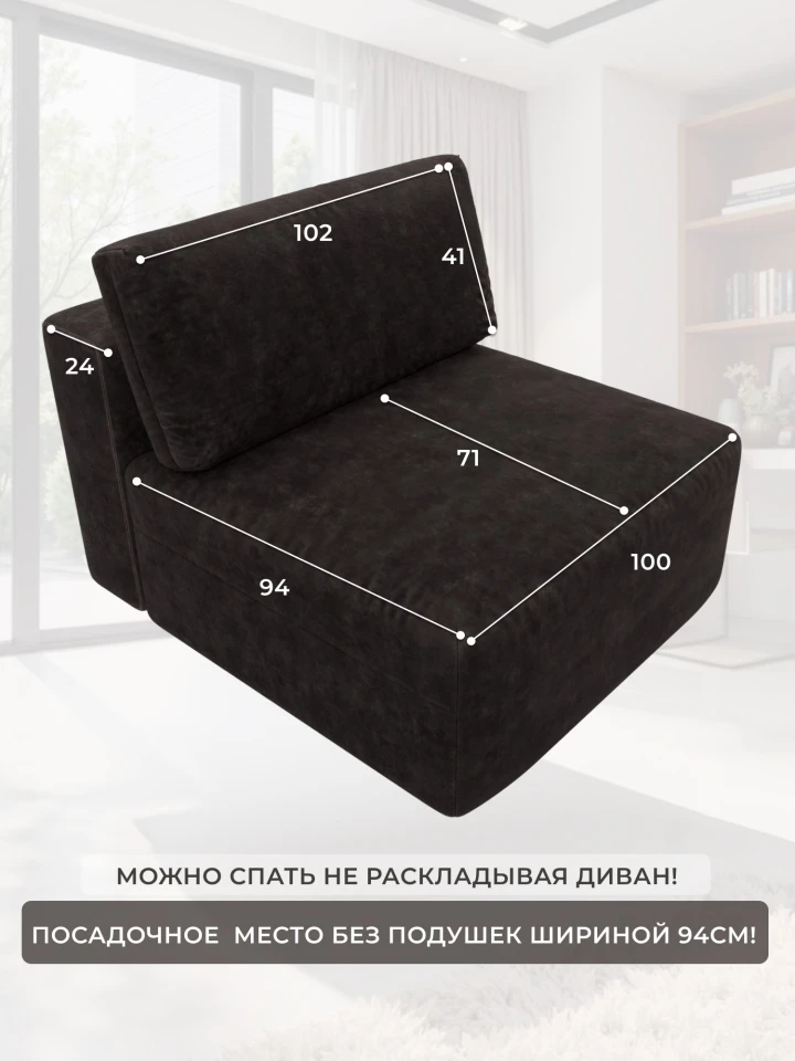 Модуль диван Лига-060 НПБ