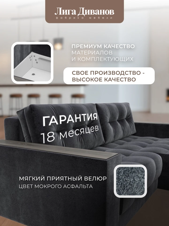 Диван угловой с декором Лига-049 НПБ