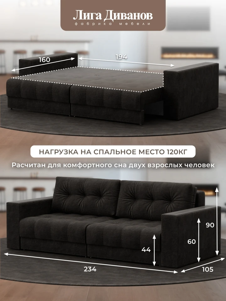 Диван прямой с декором Лига-049 НПБ
