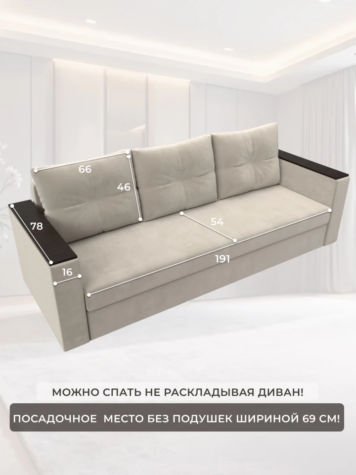 Диван прямой Атланта без стола